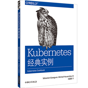 《Kubernetes经典实例》[53M]百度网盘|亲测有效|pdf下载