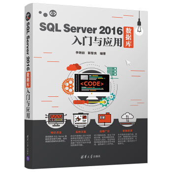 SQLServer数据库入门与应用pdf下载pdf下载