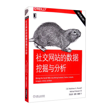《社交网站的数据挖掘与分析》[48M]百度网盘|亲测有效|pdf下载