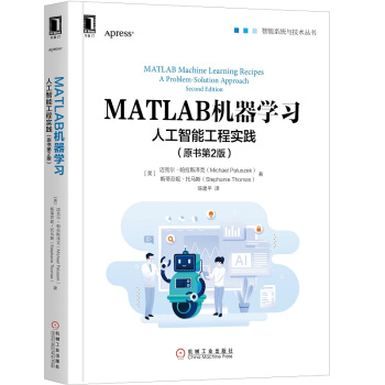 《MATLAB机器学习：人工智能工程实践》[30M]百度网盘|亲测有效|pdf下载