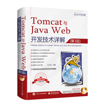 《Tomcat与JavaWeb开发技术详解》[48M]百度网盘|亲测有效|pdf下载