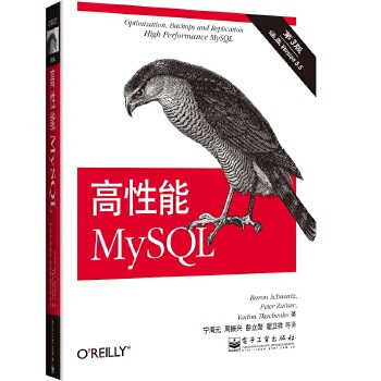 高性能MySQL:第3版pdf下载pdf下载