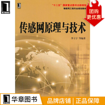 《传感网原理与技术计算机与互联网》[39M]百度网盘|亲测有效|pdf下载