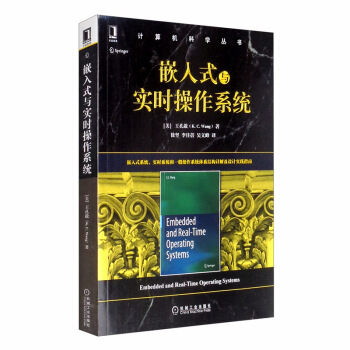 《嵌入式与实时操作系统》[21M]百度网盘|亲测有效|pdf下载