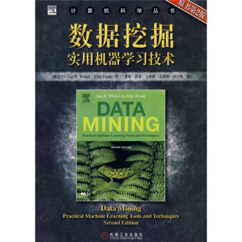 《数据挖掘实用机器学习技术》[23M]百度网盘|亲测有效|pdf下载