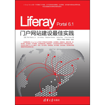 《LiferayPortal6.1门户网站建设最佳实践》[43M]百度网盘|亲测有效|pdf下载