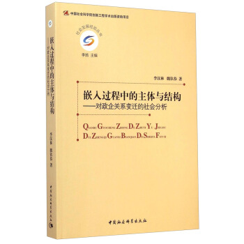 《嵌入过程中的主体与结构》[41M]百度网盘|亲测有效|pdf下载