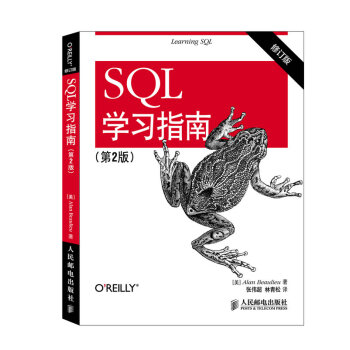 SQL学习指南pdf下载pdf下载