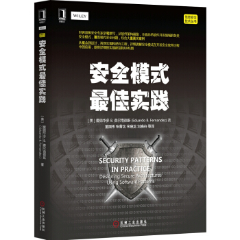 《安全模式最佳实践》[58M]百度网盘|亲测有效|pdf下载