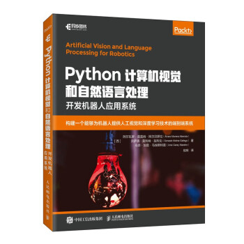 《Python计算机视觉和自然语言处理开发机器人应用系统》[29M]百度网盘|亲测有效|pdf下载