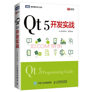 Qt5开发实战pdf下载pdf下载