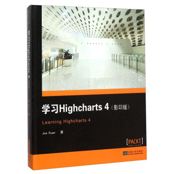 《学习Highcharts4》[47M]百度网盘|亲测有效|pdf下载