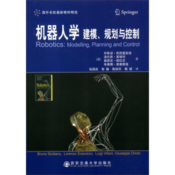《机器人学：建模、规划与控制》[56M]百度网盘|亲测有效|pdf下载