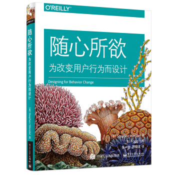 《随心所欲：为改变用户行为而设计》[57M]百度网盘|亲测有效|pdf下载