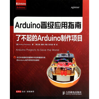 《Arduino晋级应用指南》[57M]百度网盘|亲测有效|pdf下载