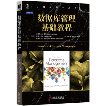《数据库管理基础教程》[30M]百度网盘|亲测有效|pdf下载