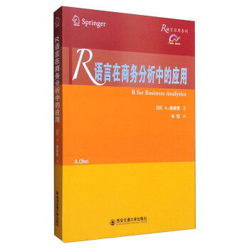 《R语言应用系列：R语言在商务分析中的应用》[49M]百度网盘|亲测有效|pdf下载