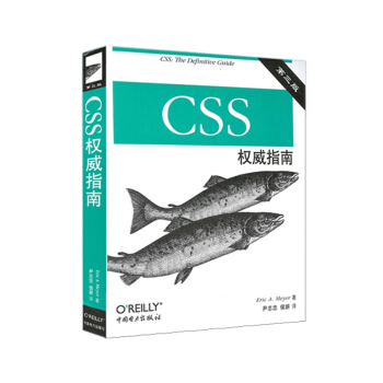 《CSS权威指南》[21M]百度网盘|亲测有效|pdf下载