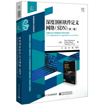 《深度剖析软件定义网络》[41M]百度网盘|亲测有效|pdf下载
