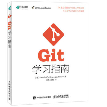 《Git学习指南》[22M]百度网盘|亲测有效|pdf下载