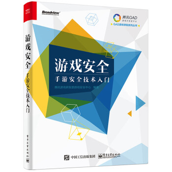 《游戏-手游技术入门计算机与互联网》[56M]百度网盘|亲测有效|pdf下载