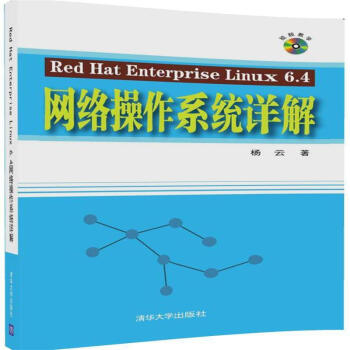 《RedHatEnterpriseLinux6.4网络操作系统详解》[27M]百度网盘|亲测有效|pdf下载