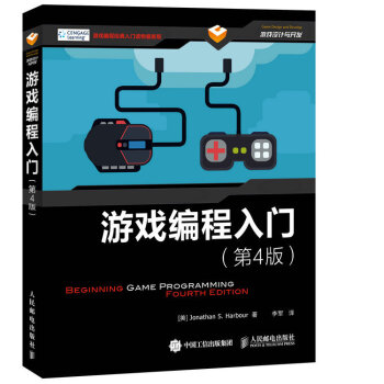 《游戏编程入门第四版》[45M]百度网盘|亲测有效|pdf下载