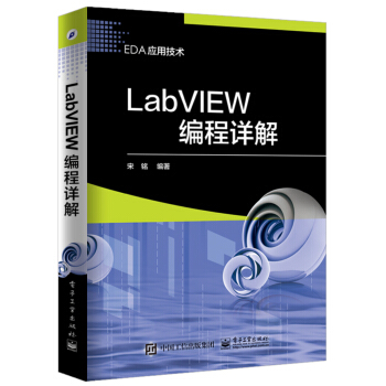 《LabVIEW编程详解》[55M]百度网盘|亲测有效|pdf下载