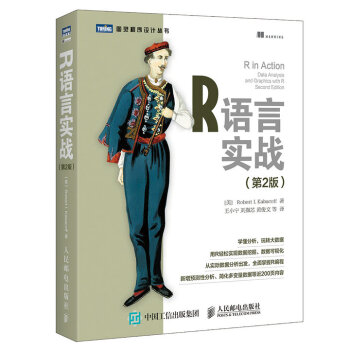 《R语言实战第2版》[36M]百度网盘|亲测有效|pdf下载