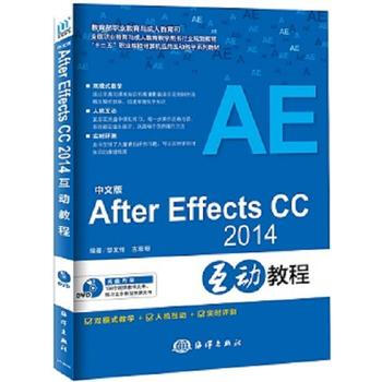 《中文版AfterEffectsCC互动教程》[21M]百度网盘|亲测有效|pdf下载