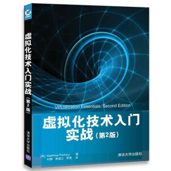 《虚拟化技术入门实战》[24M]百度网盘|亲测有效|pdf下载
