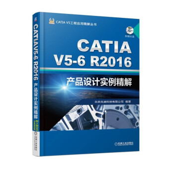 《CATIAV5-6R产品设计实例精解》[37M]百度网盘|亲测有效|pdf下载