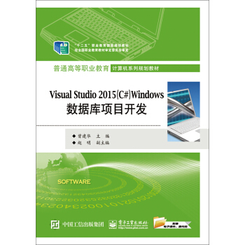 VisualStudioWindows数据库项目开发pdf下载pdf下载