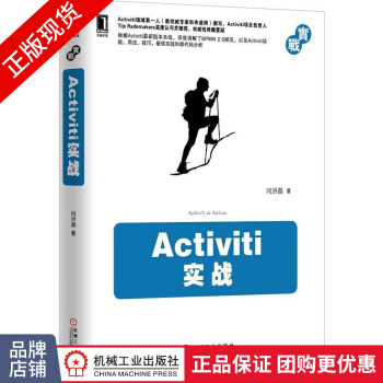 《Activiti实战闫洪磊》[49M]百度网盘|亲测有效|pdf下载