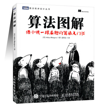 《算法图解代码示例基于Python掌握算法设计与分析像小说一样有趣算法入门》[32M]百度网盘|亲测有效|pdf下载