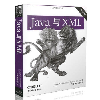 Java与XMLpdf下载pdf下载