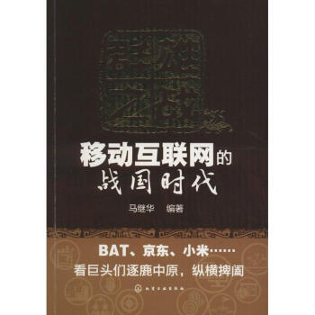 《群雄之战》[59M]百度网盘|亲测有效|pdf下载