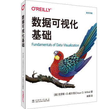 《数据可视化基础》[49M]百度网盘|亲测有效|pdf下载