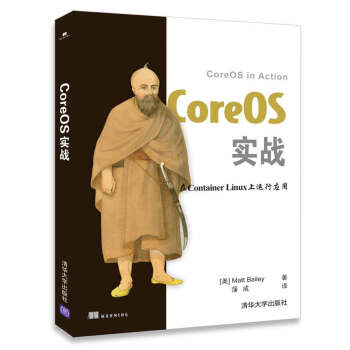CoreOS实战pdf下载pdf下载