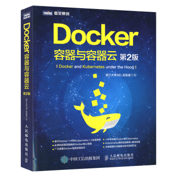 Docker容器与容器云第2版pdf下载pdf下载