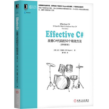 《EffectiveC#：改善C#代码的个有效方法》[27M]百度网盘|亲测有效|pdf下载