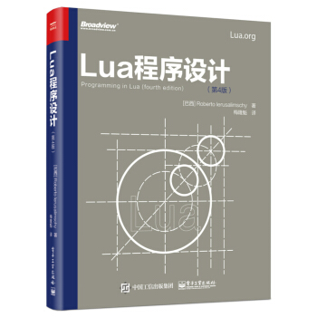《Lua程序设计》[30M]百度网盘|亲测有效|pdf下载
