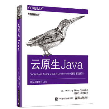 云原生Java：SpringBoot、SpringCloud与CloudFoundpdf下载pdf下载
