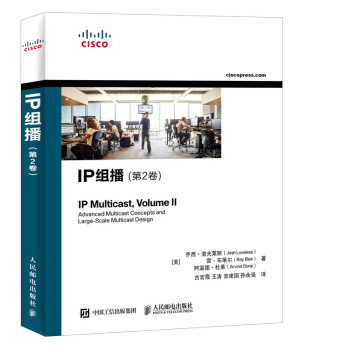 《IP组播第2卷》[24M]百度网盘|亲测有效|pdf下载