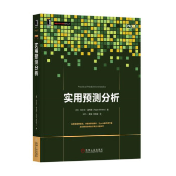 《实用预测分析》[40M]百度网盘|亲测有效|pdf下载