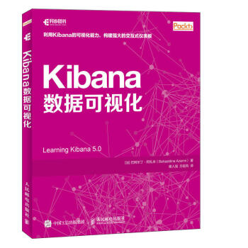 Kibana数据可视化pdf下载pdf下载