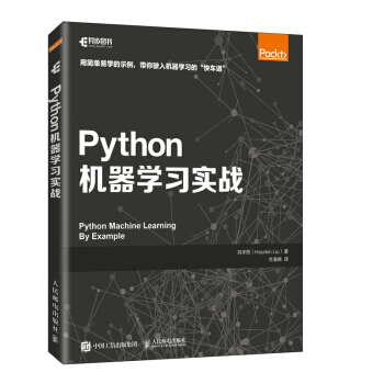 Python机器学习实战pdf下载pdf下载