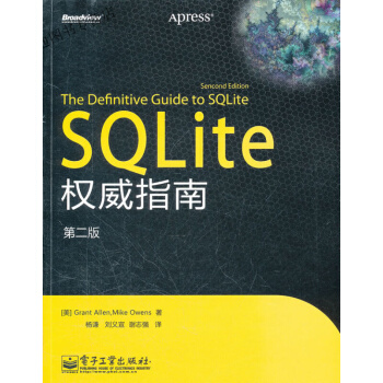 SQLite指南格兰特·艾伦、pdf下载pdf下载