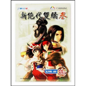 《CD-R新绝代双骄3》[38M]百度网盘|亲测有效|pdf下载