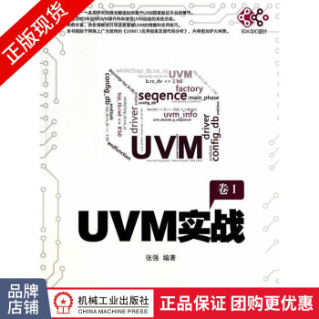 《UVM实战张强电子与嵌入式系统设计丛书》[55M]百度网盘|亲测有效|pdf下载